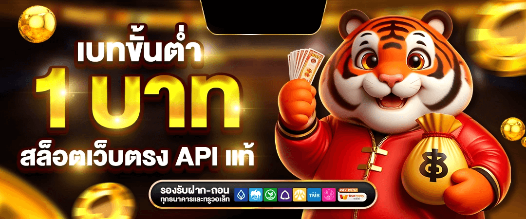 สล็อตเว็บตรง ก้าวแรกสู่ความสำเร็จ