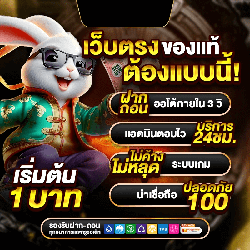 สล็อตเว็บตรง ก้าวแรกสู่ความสำเร็จ